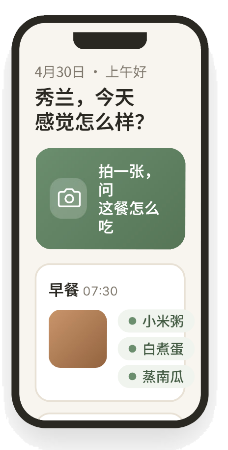 AI小护微信小程序界面